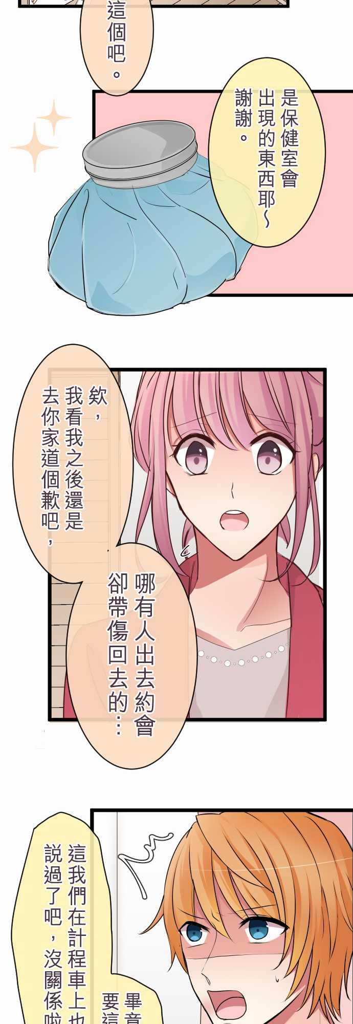 第66话13