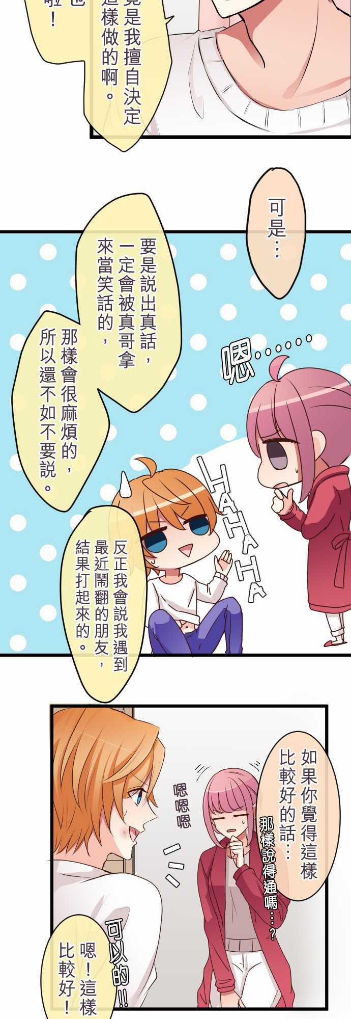 第66话14