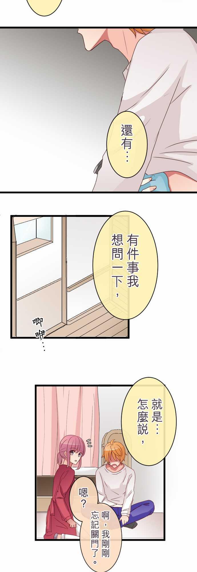 第66话15