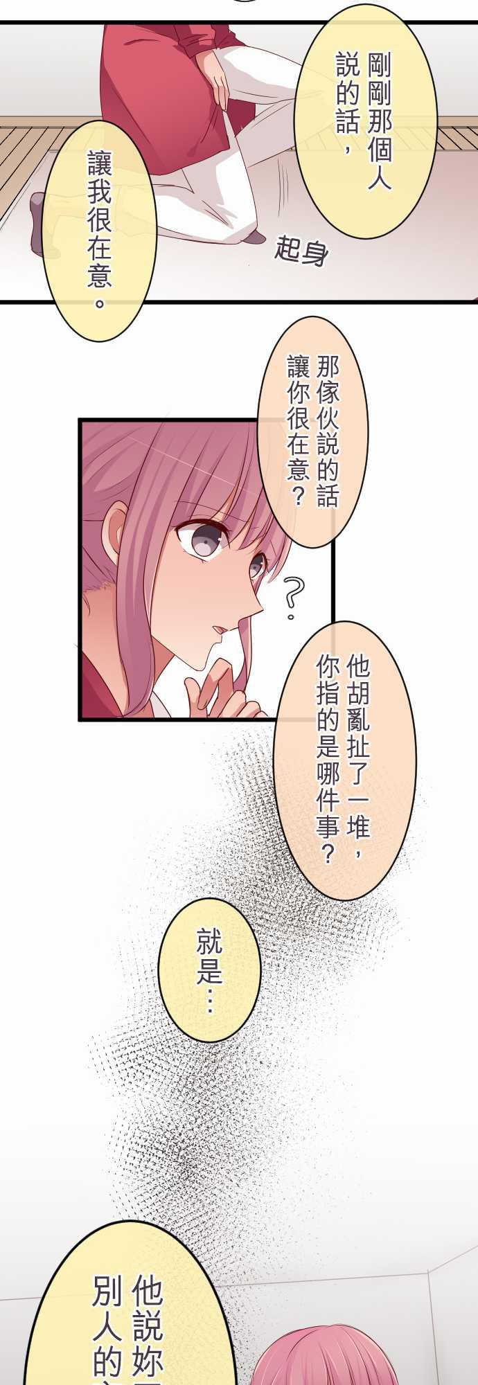 第66话16