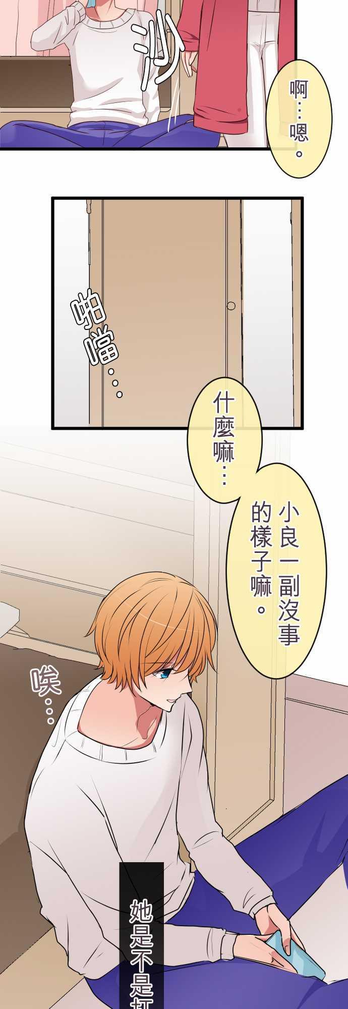 第66话3