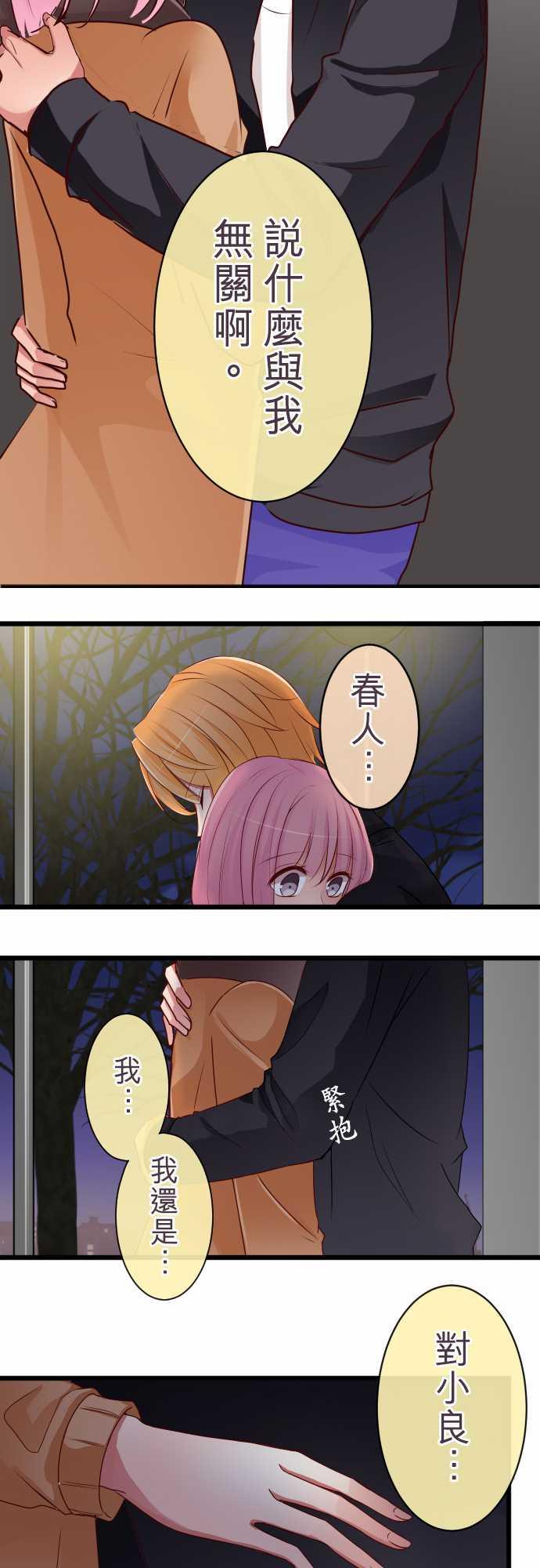 第66话5