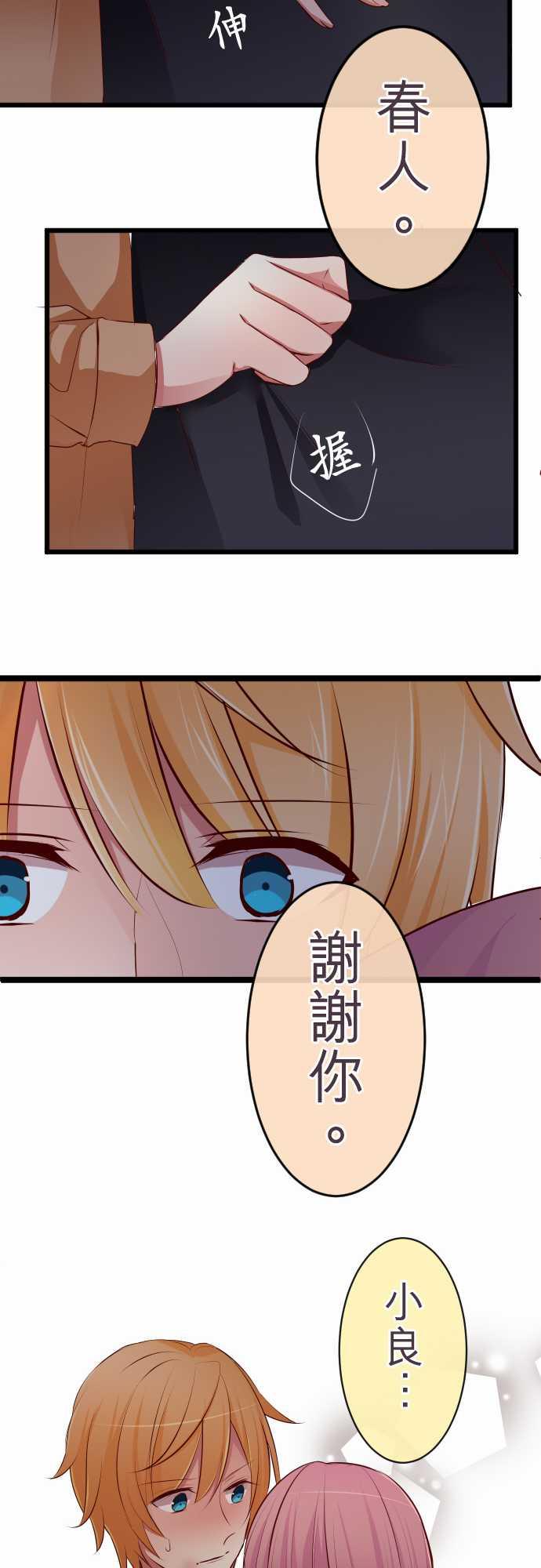 第66话6