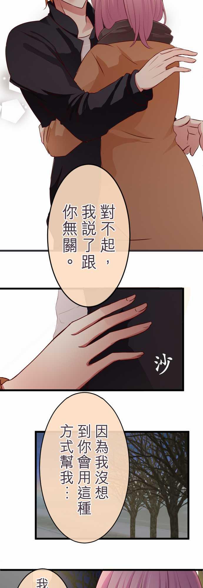 第66话7