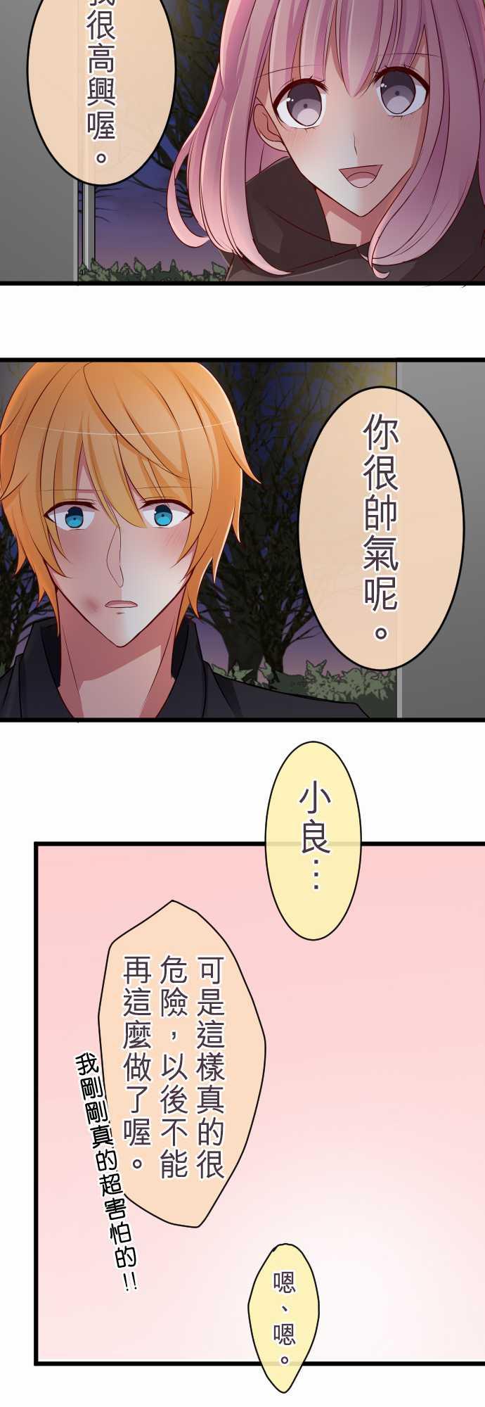 第66话8