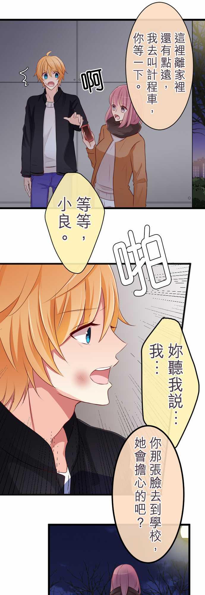 第66话9