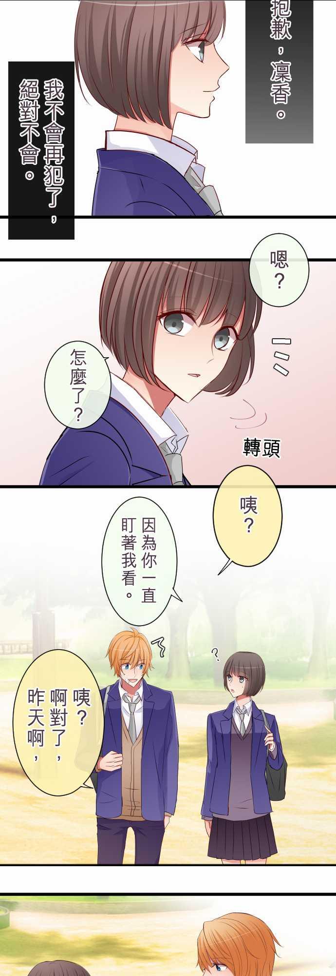 第67话14