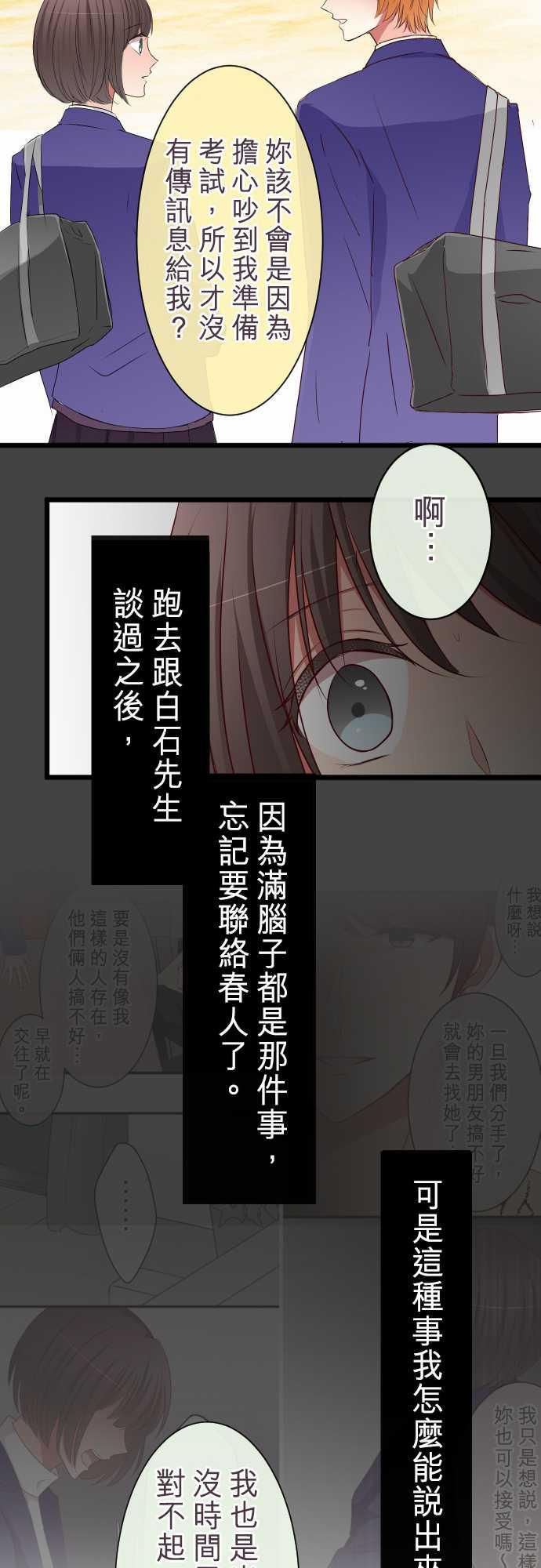 第67话15