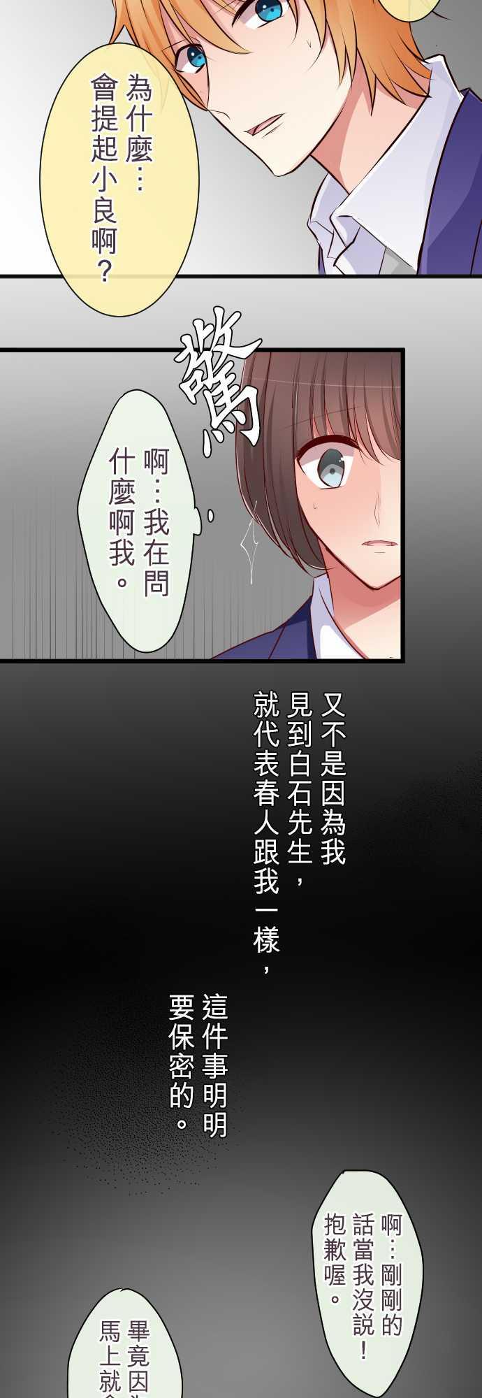 第67话18