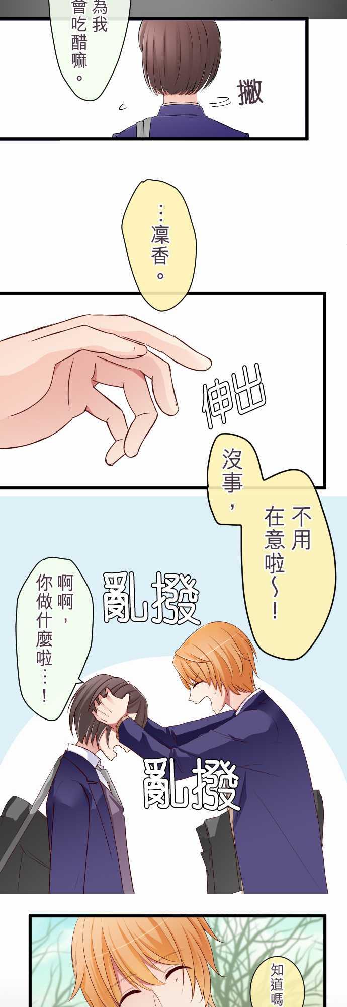 第67话19