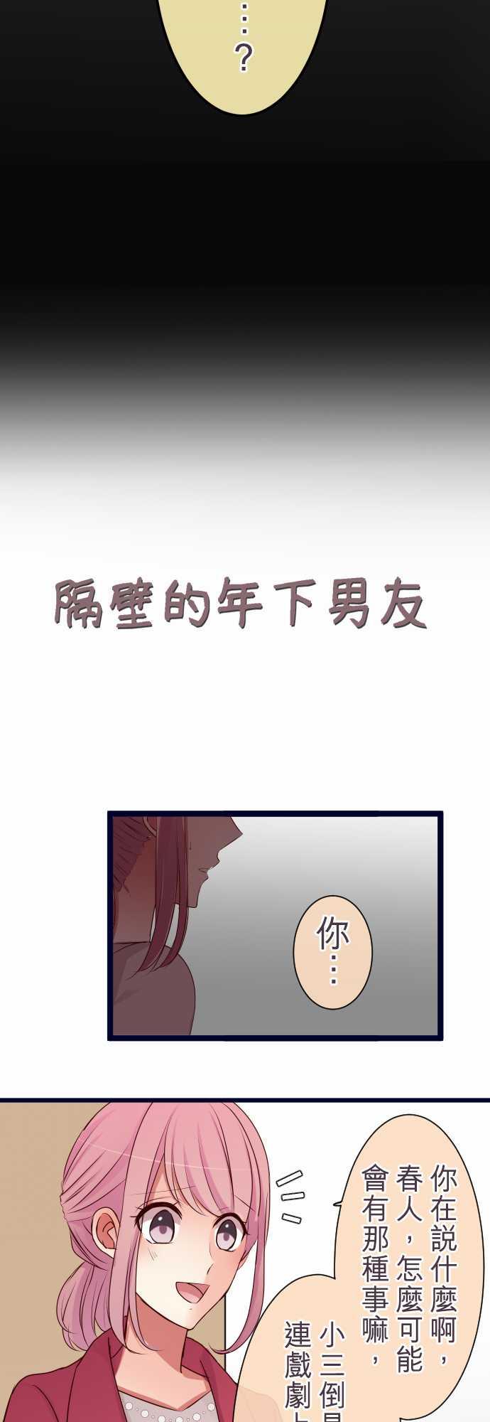 第67话2