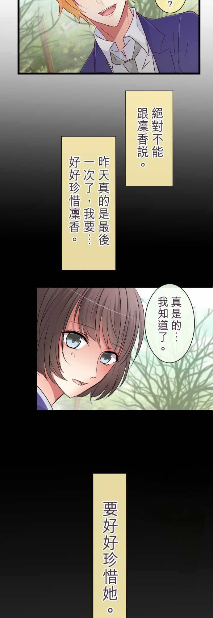 第67话20