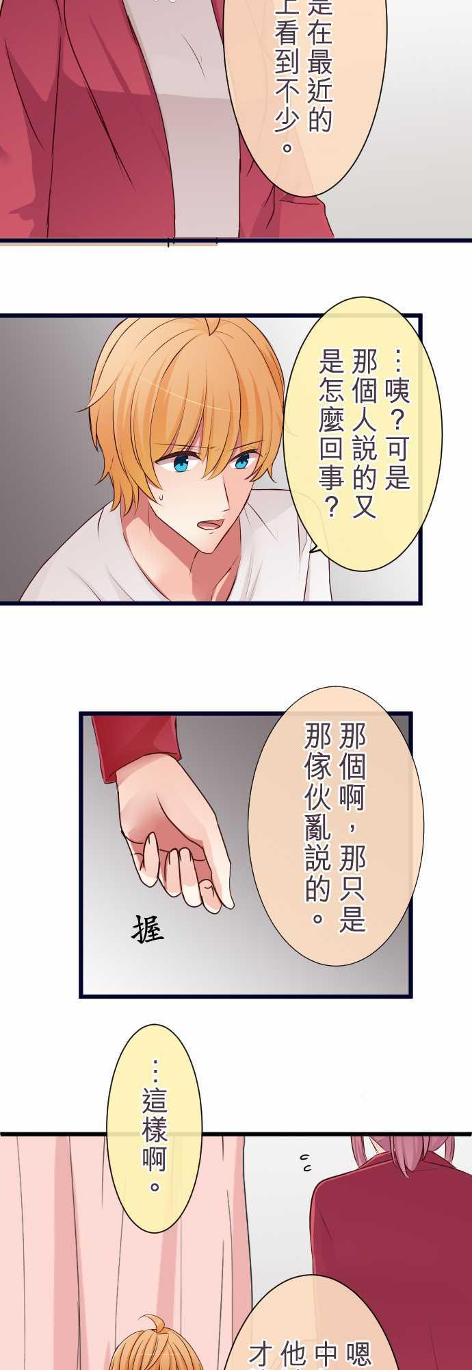第67话3