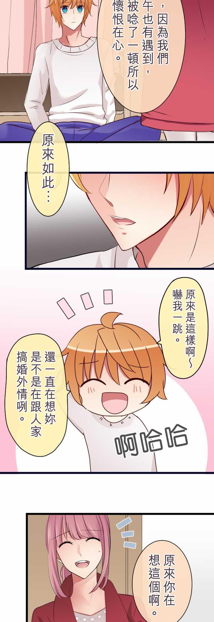 第67话4