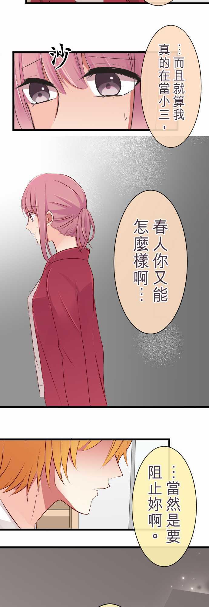 第67话5
