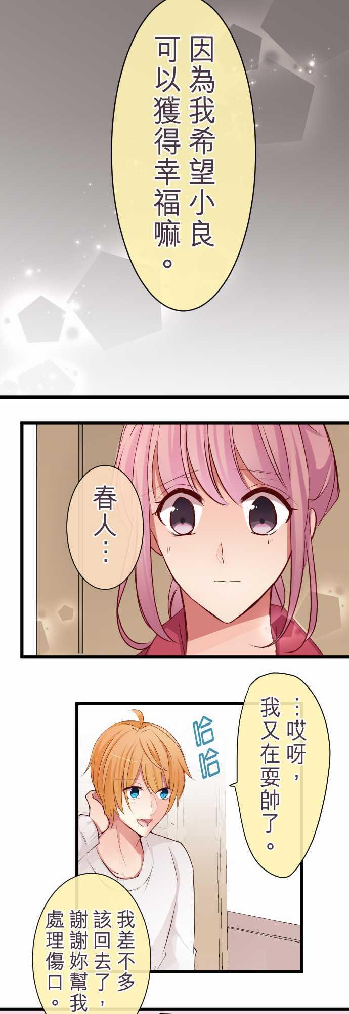 第67话6