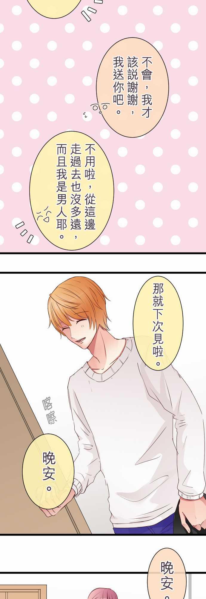 第67话7