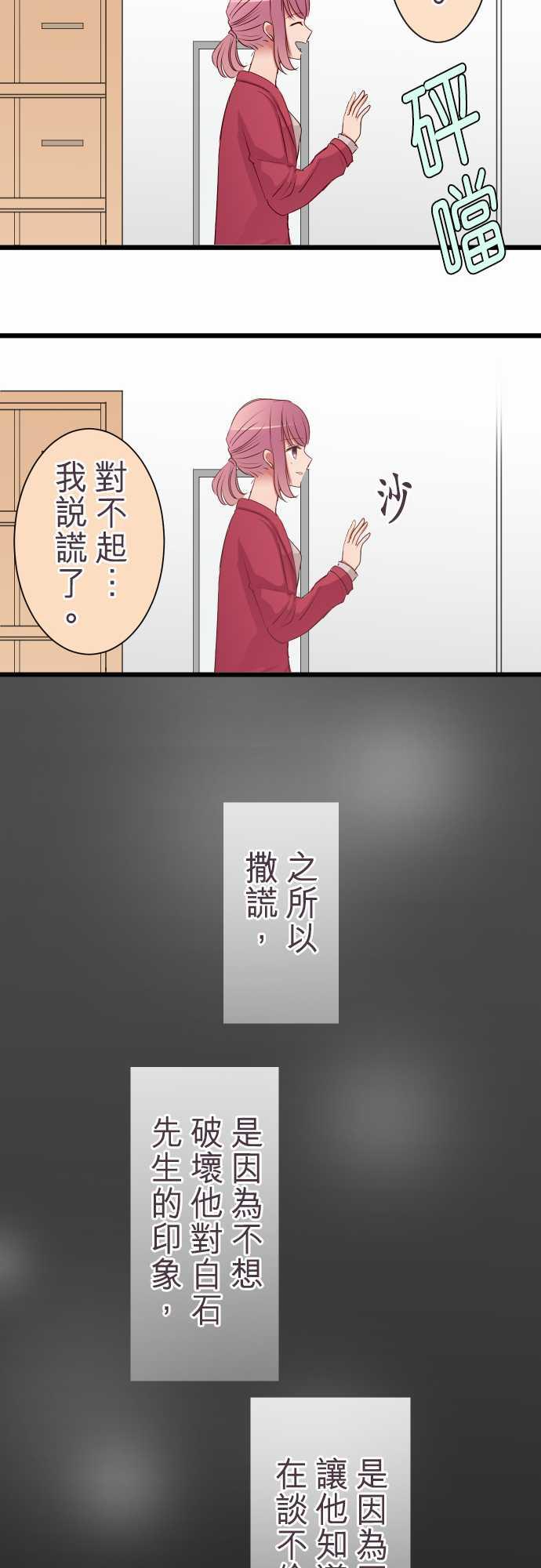 第67话8