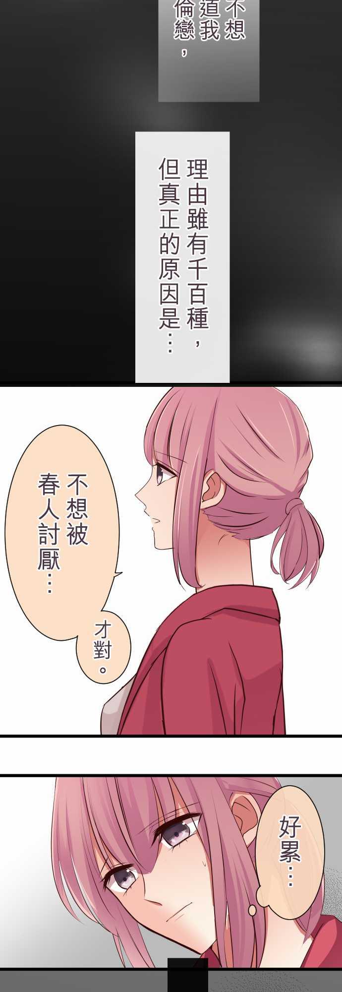 第67话9