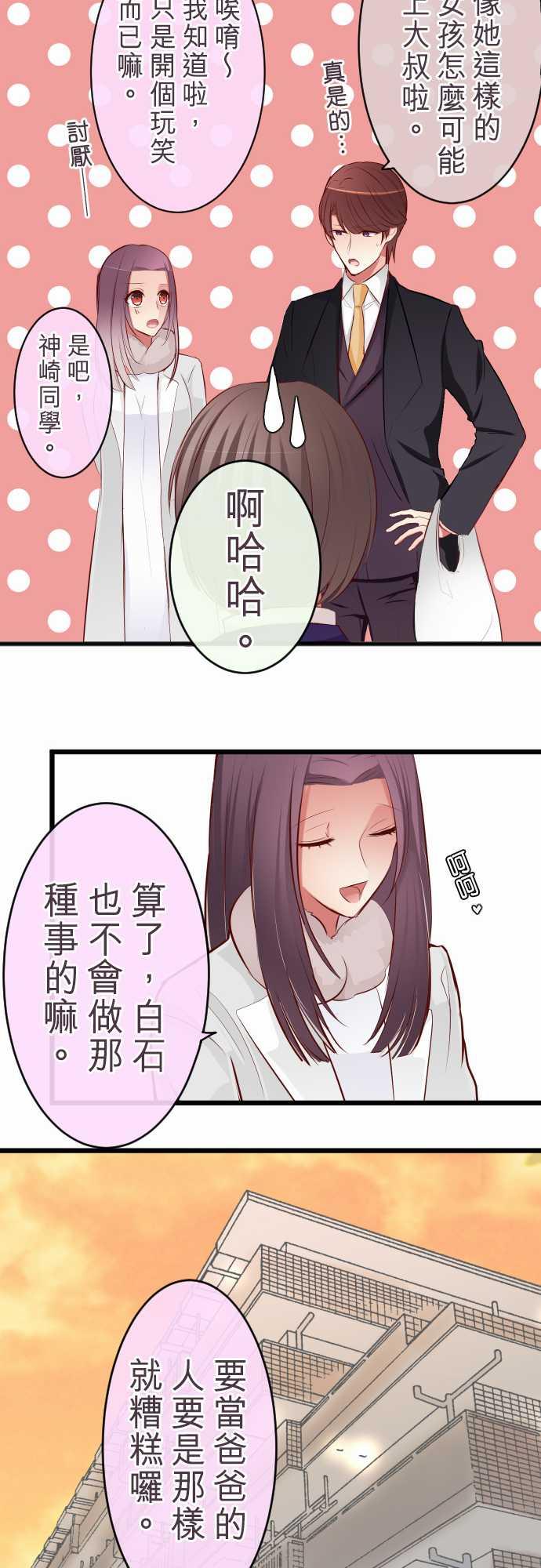 第68话16
