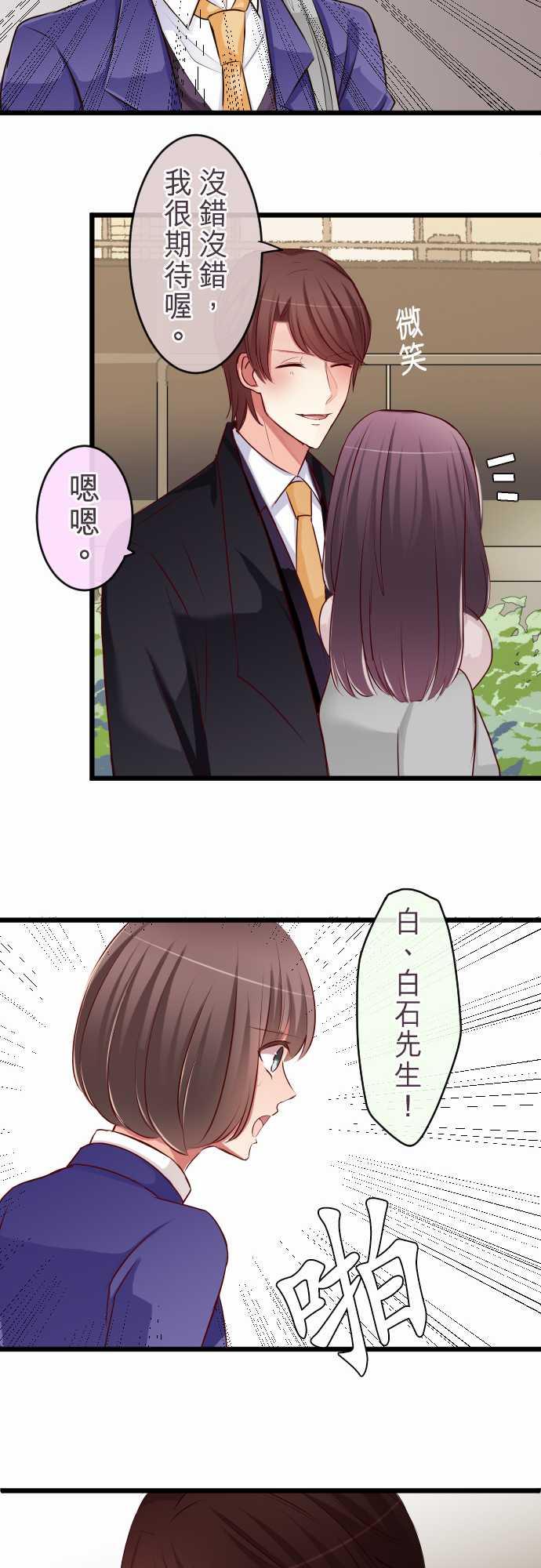 第68话18