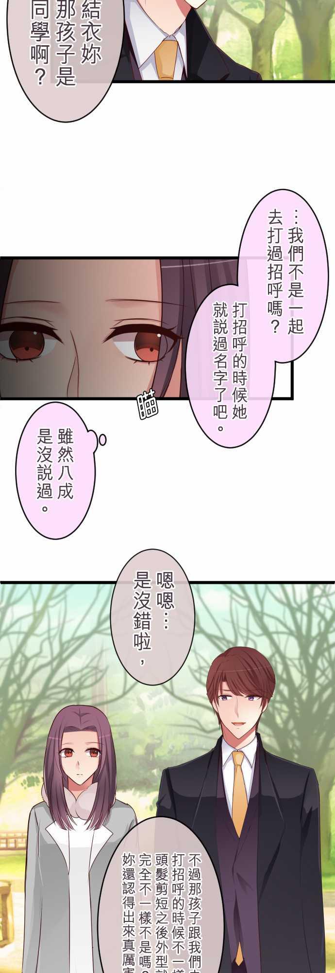 第68话2