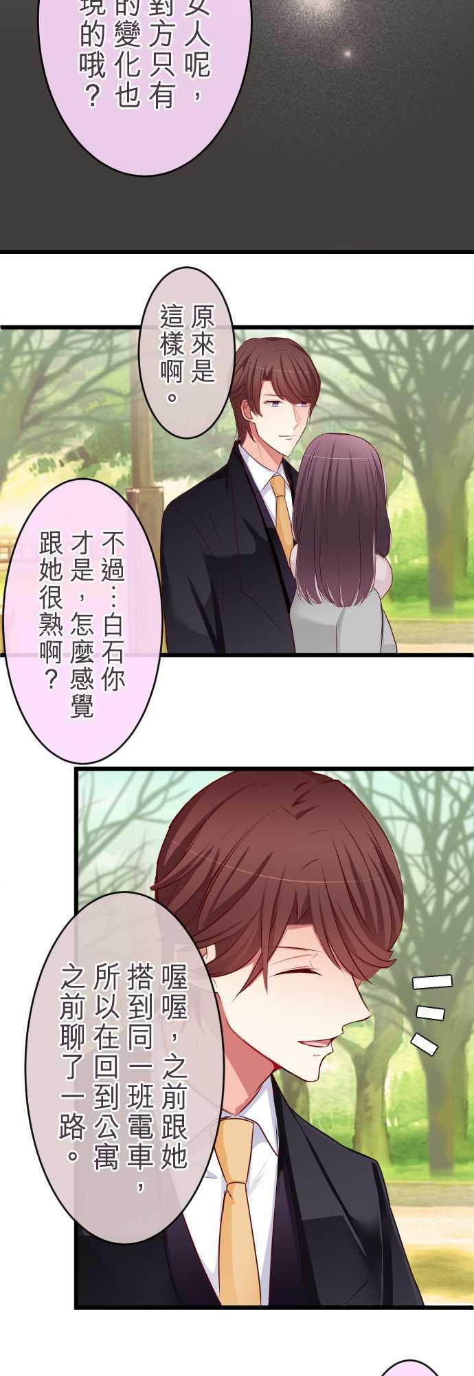 第68话5