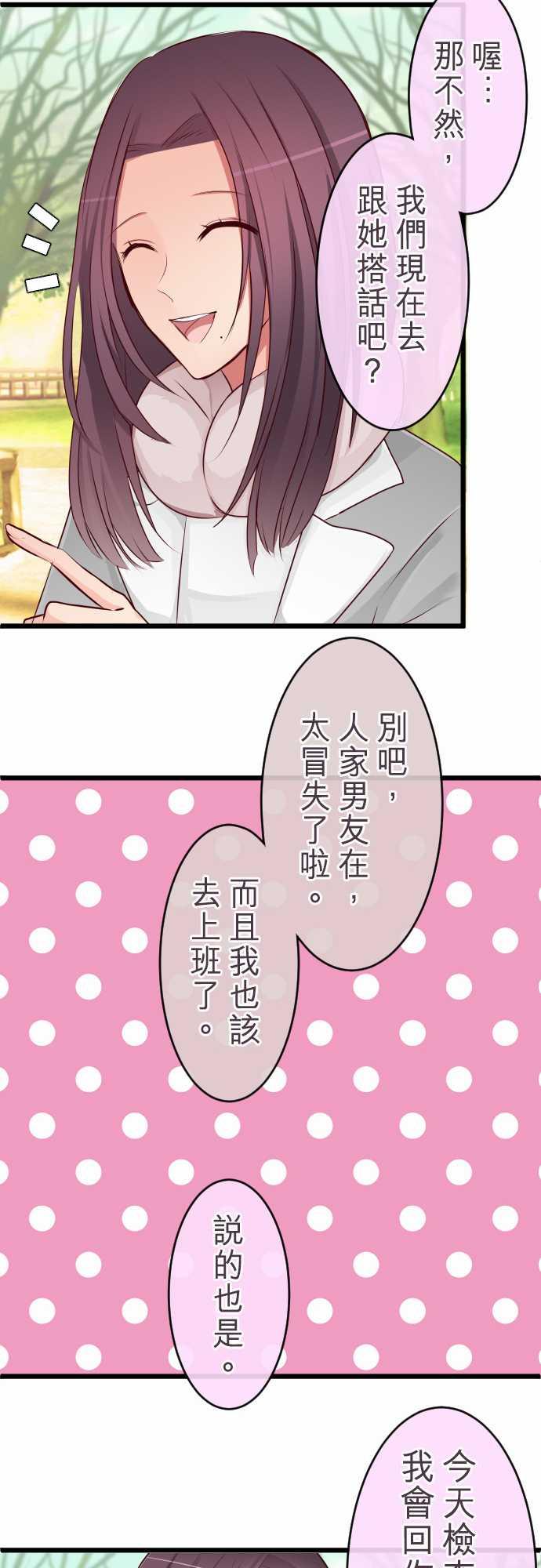 第68话6