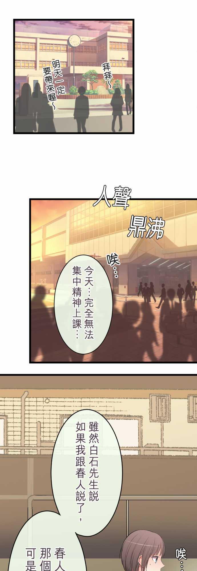 第68话9