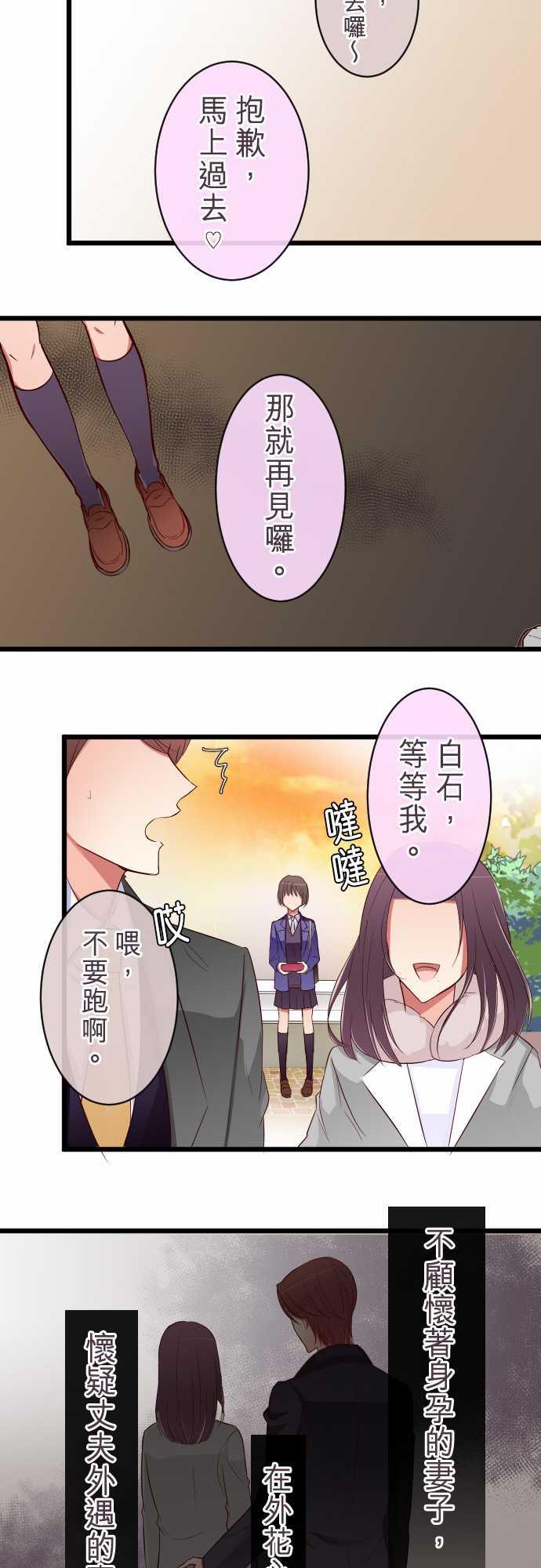 第69话10