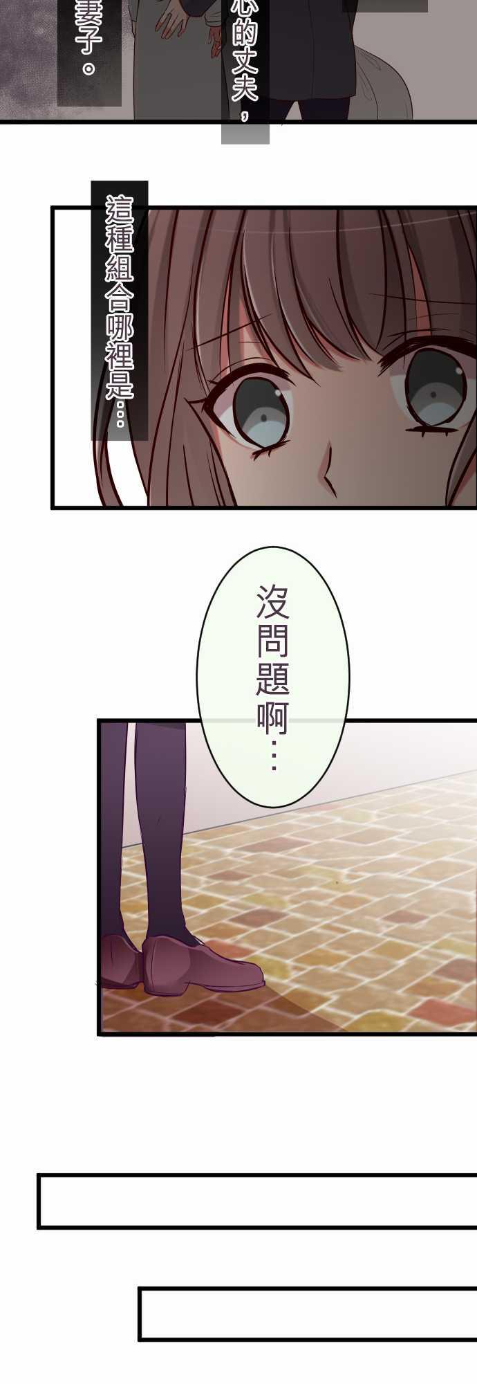第69话11