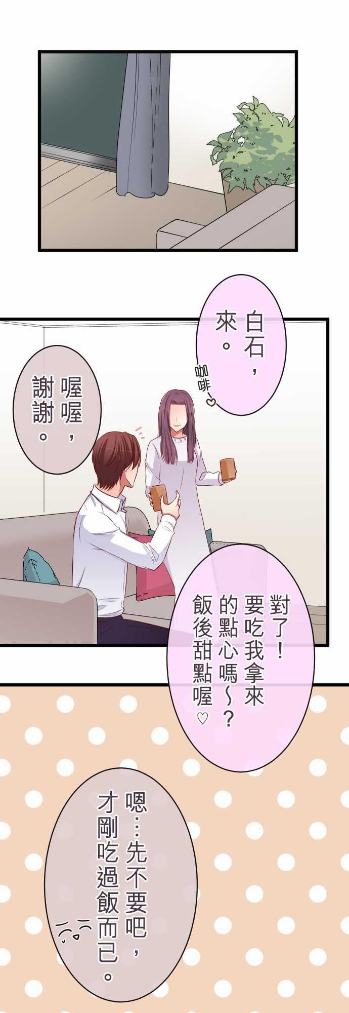 第69话12