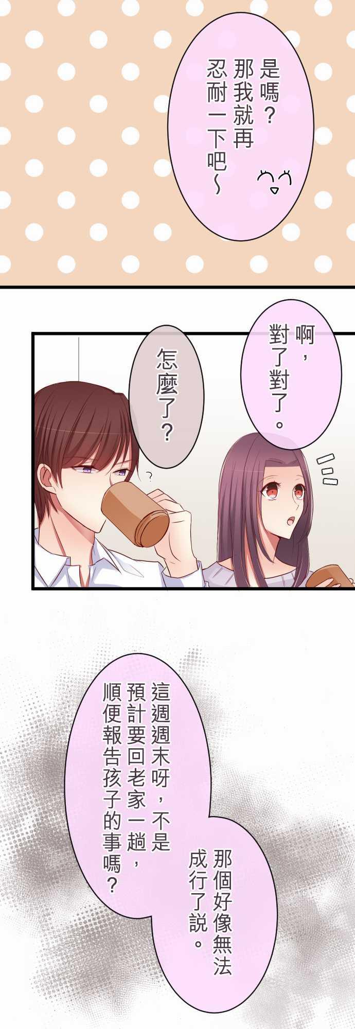 第69话13