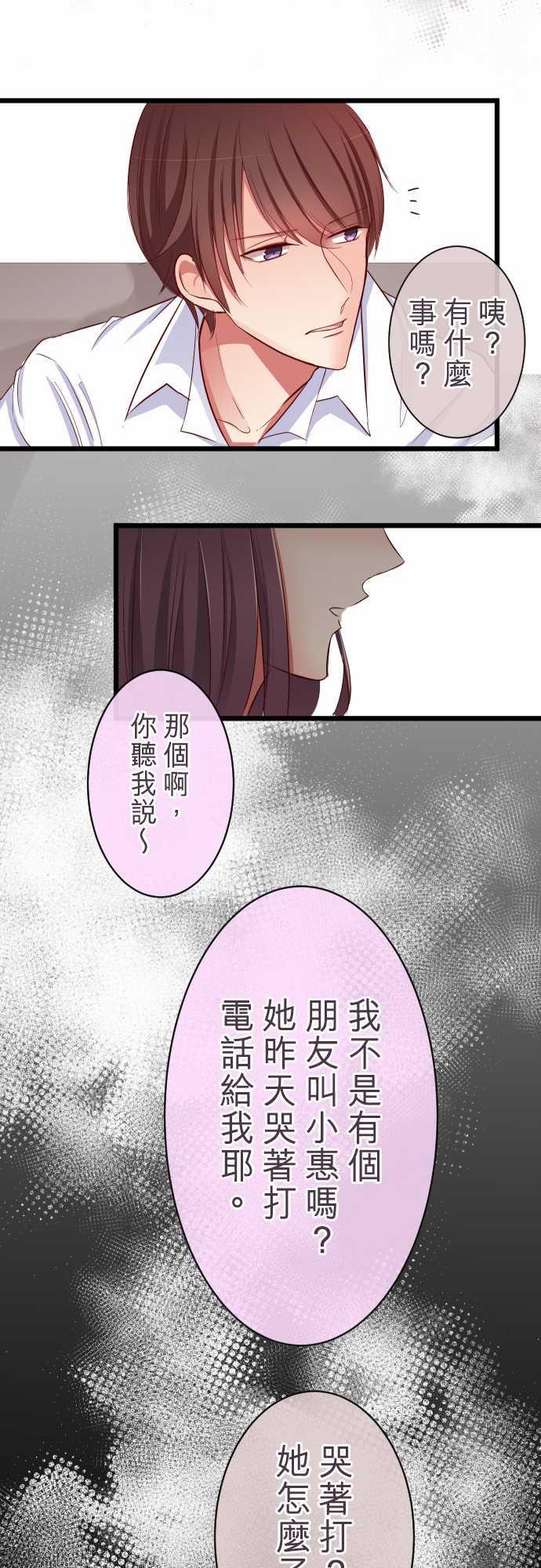 第69话14