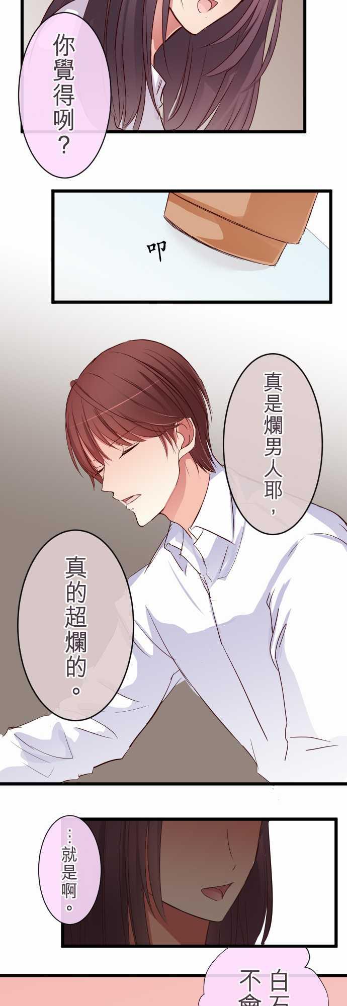 第69话16