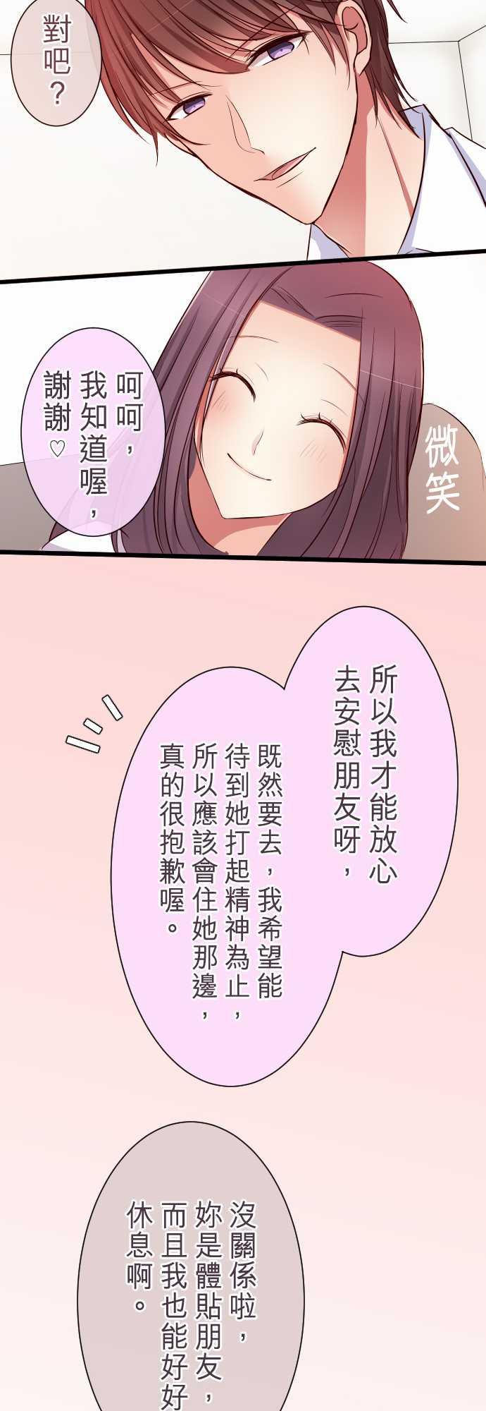 第69话18