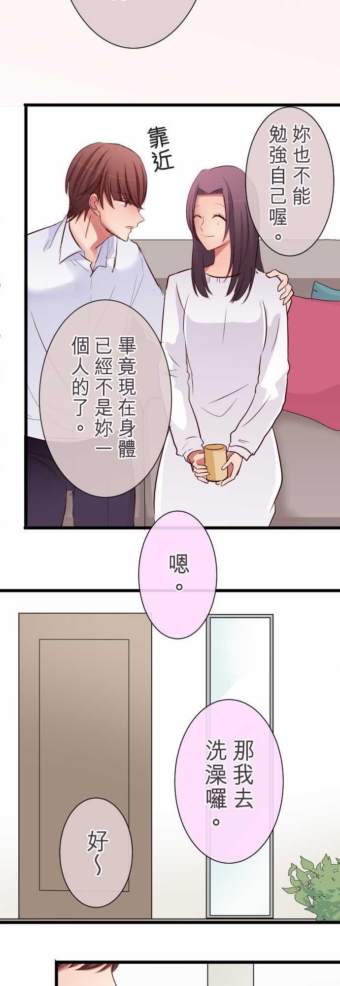 第69话19
