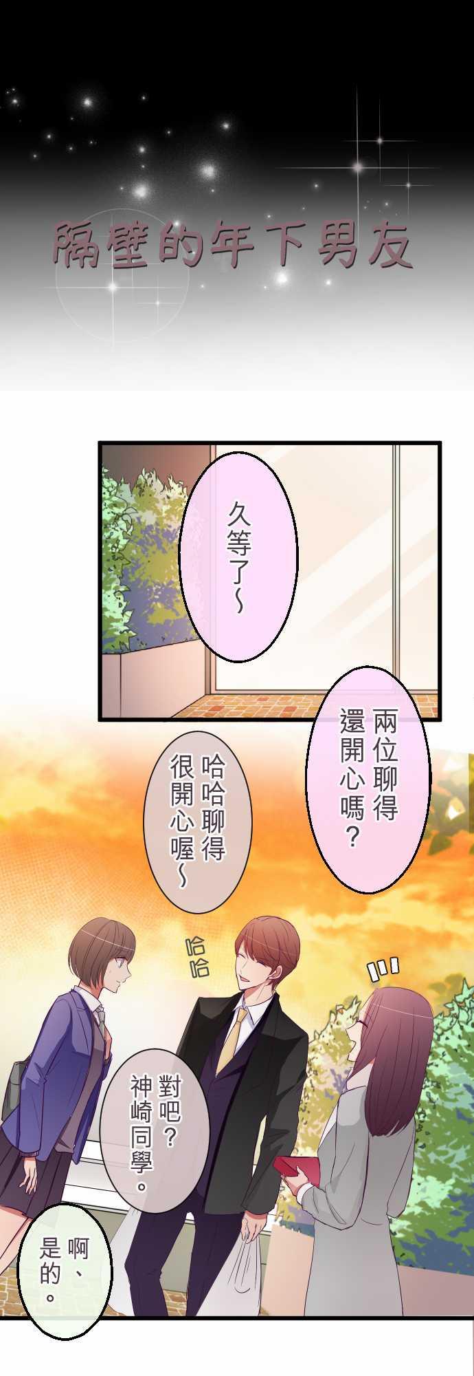 第69话2