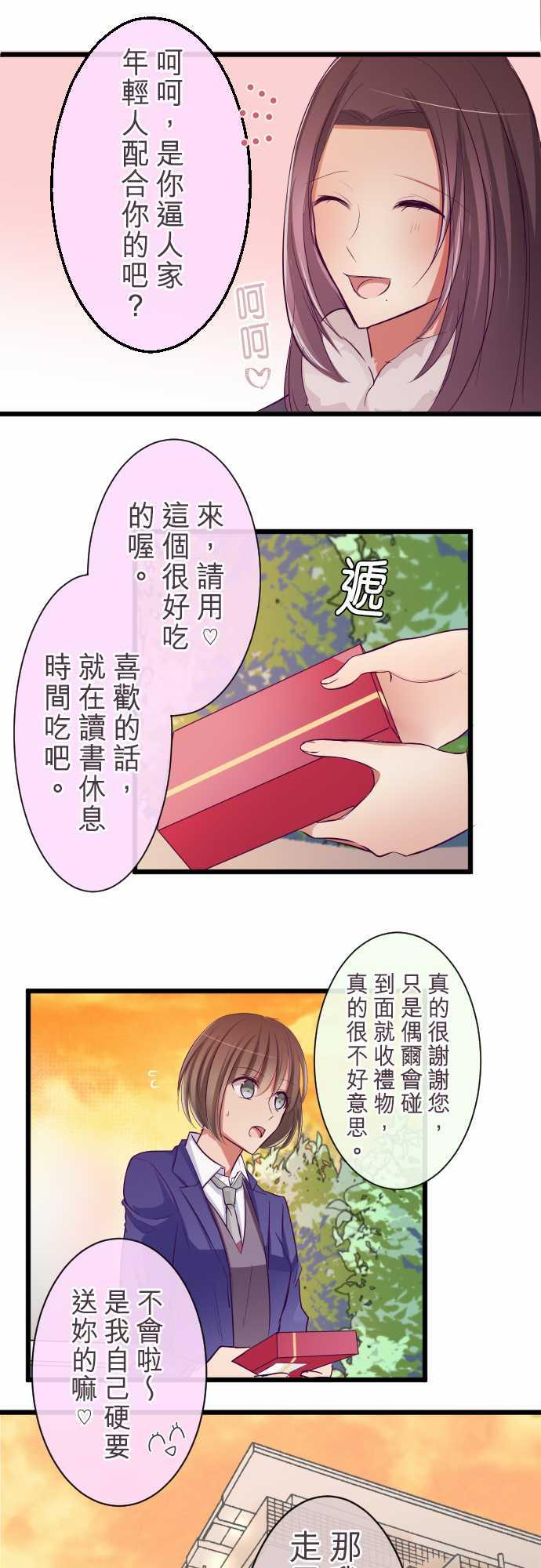 第69话3