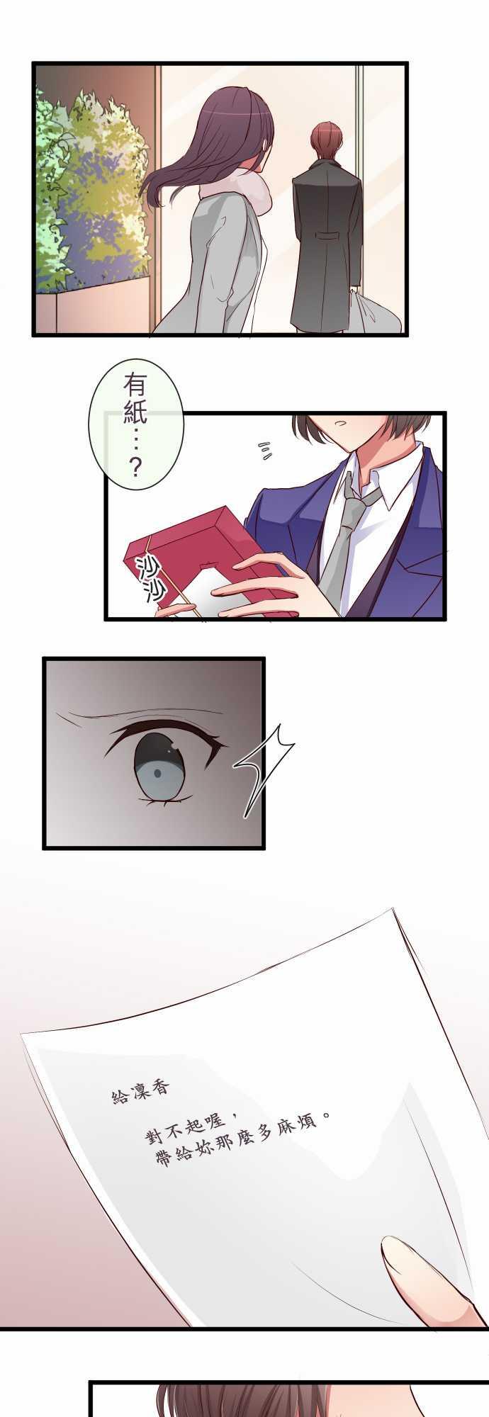 第69话6