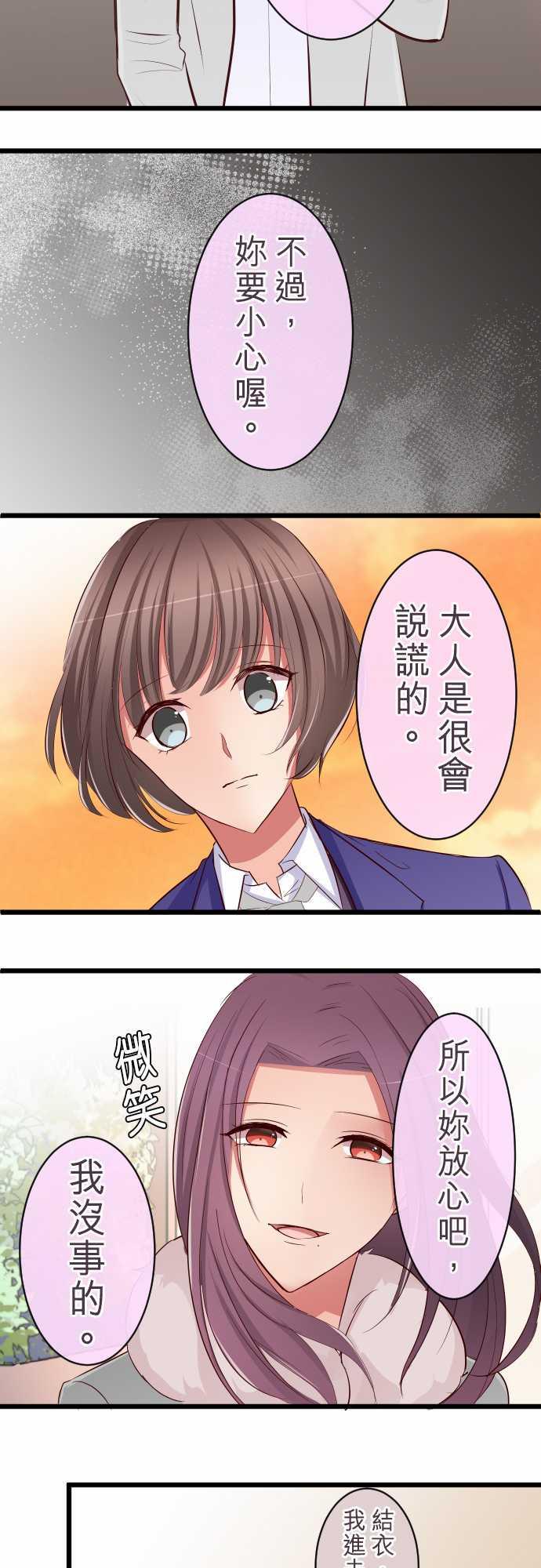 第69话9