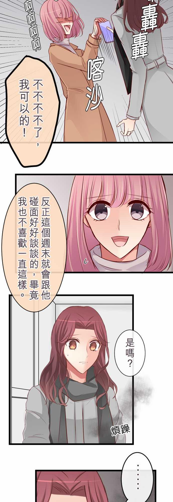 第70话10