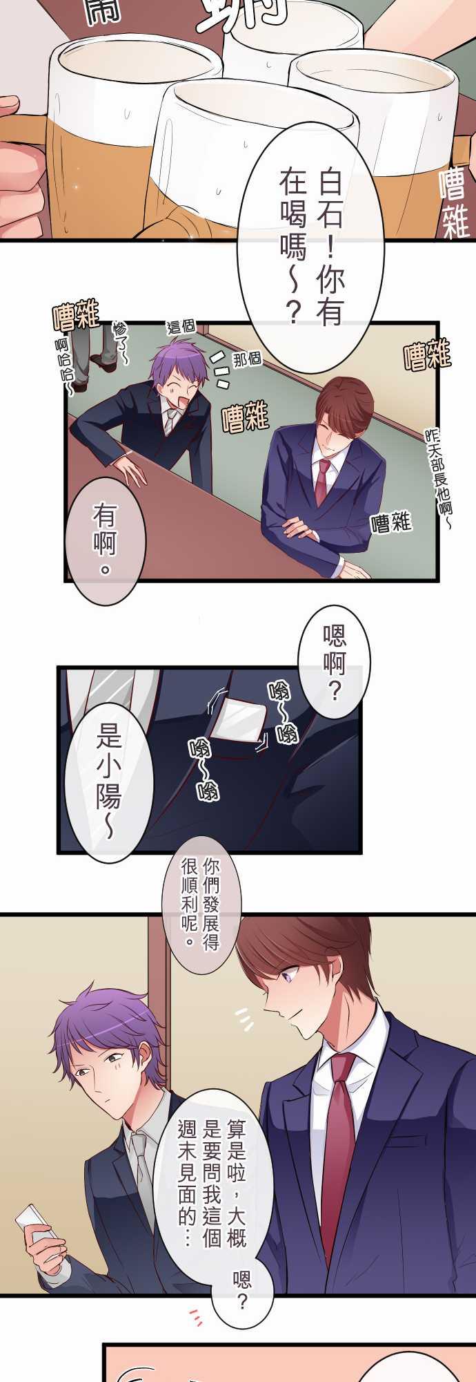 第70话12