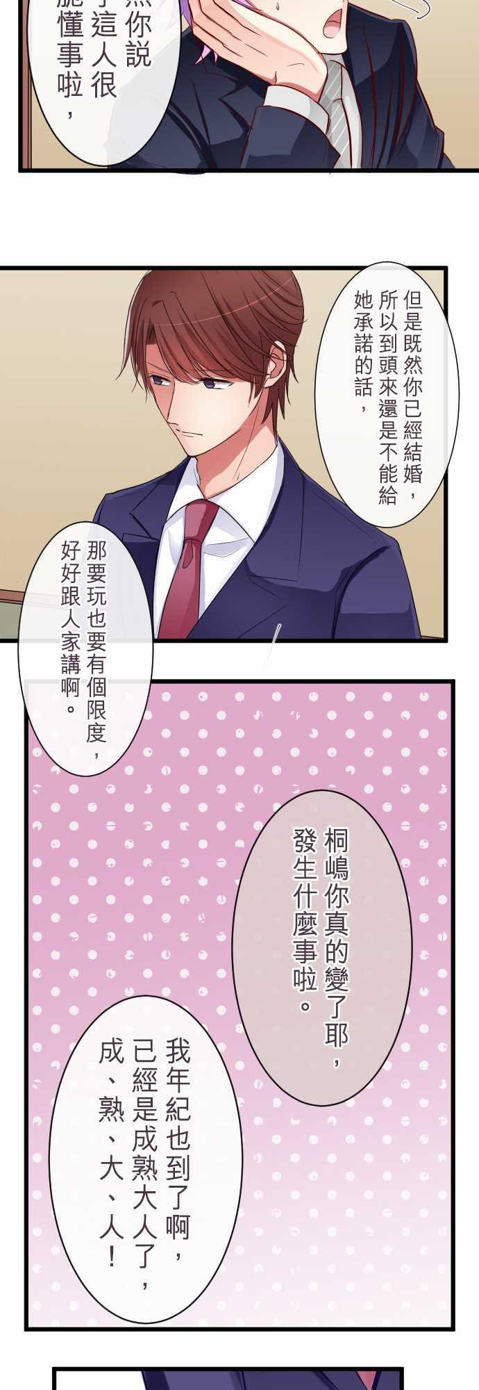 第70话14