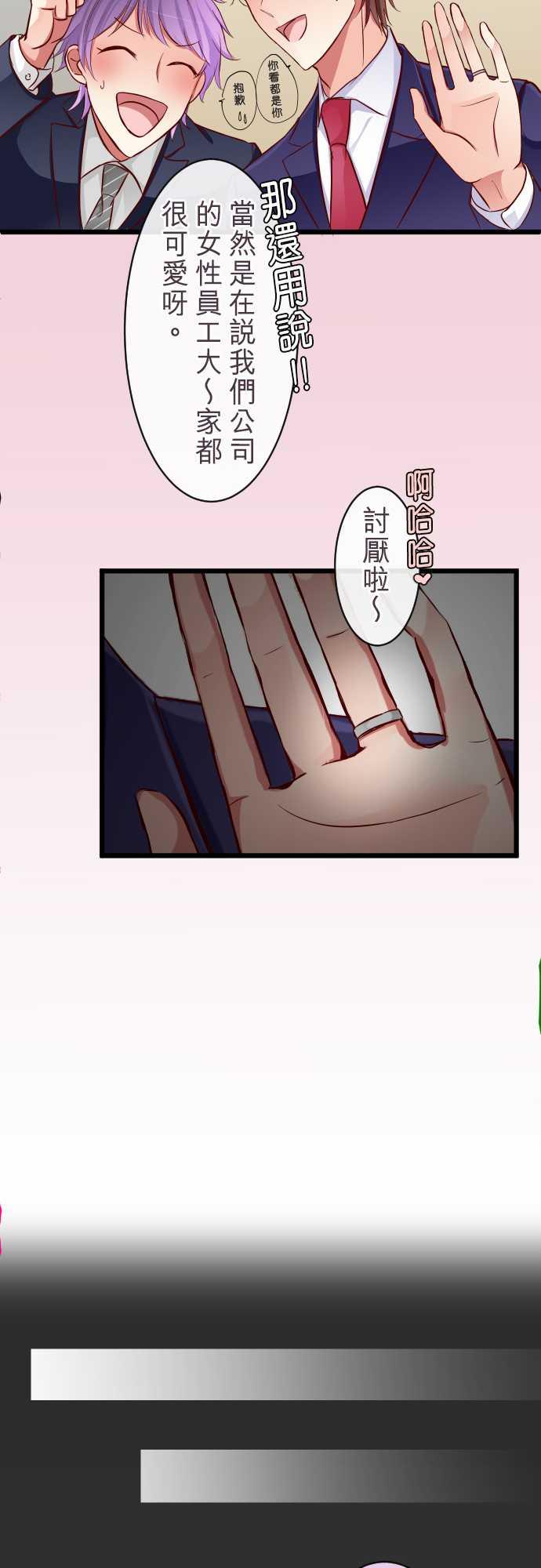第70话18