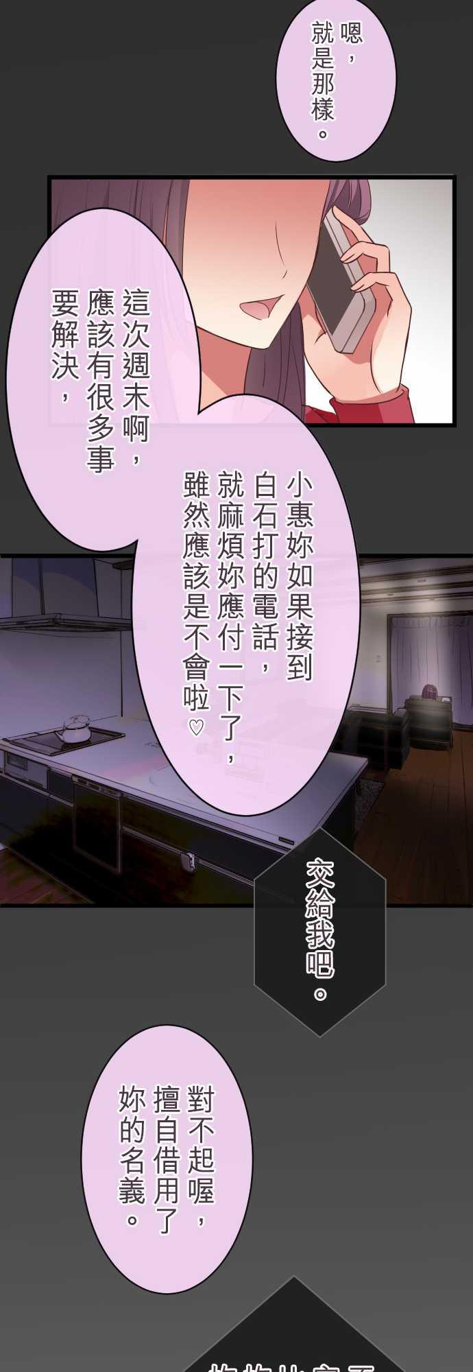 第70话19