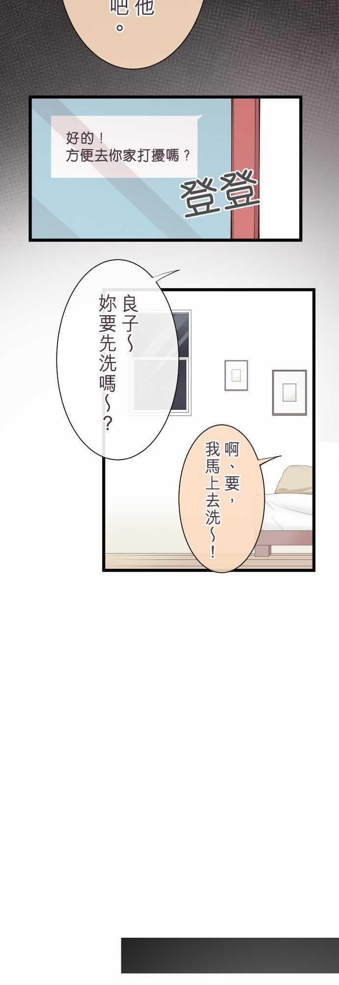 第70话2