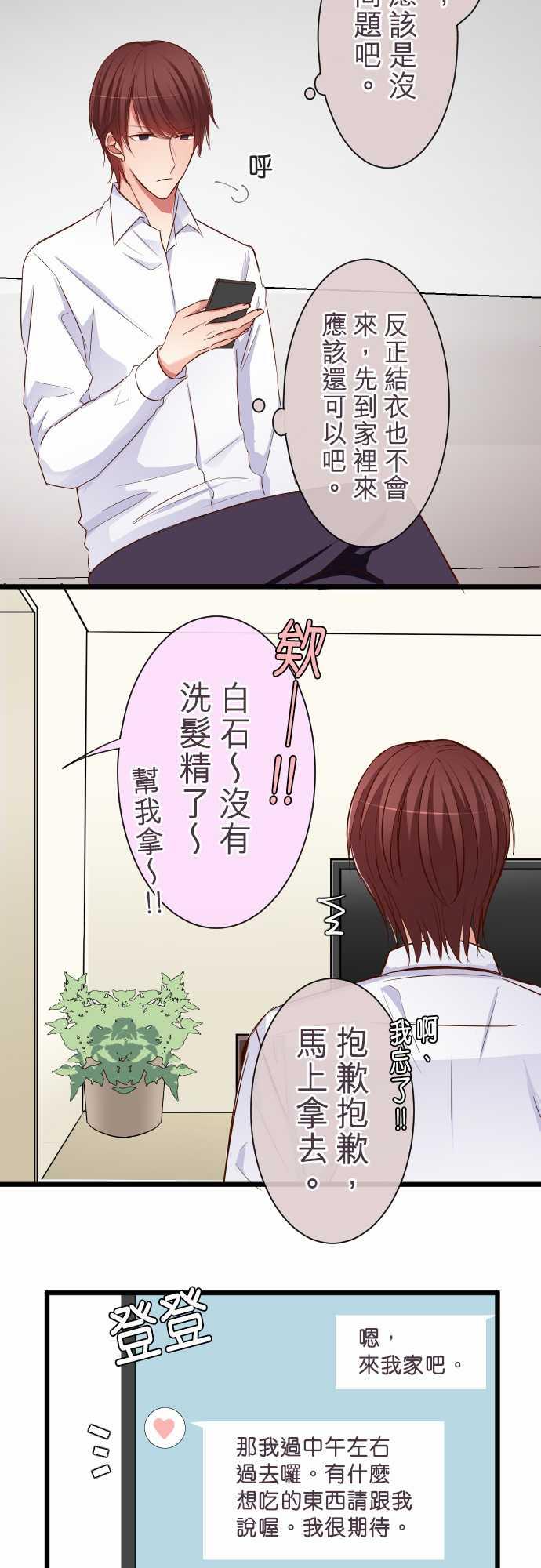 第70话4