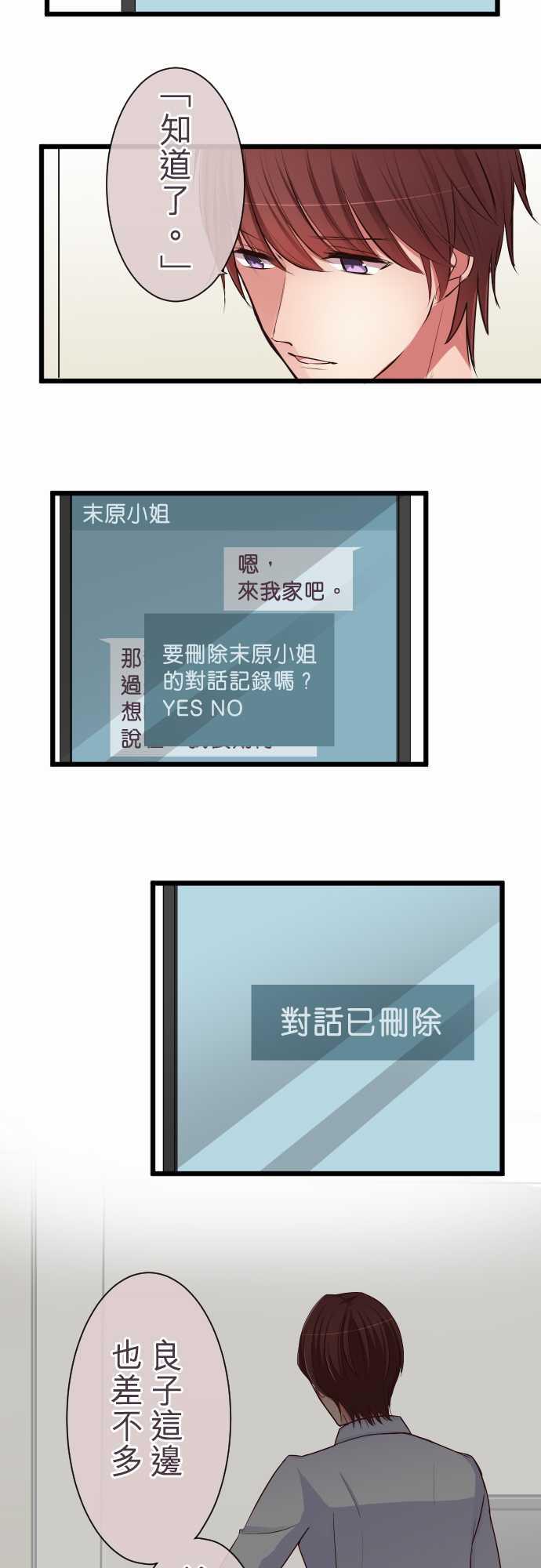 第70话5