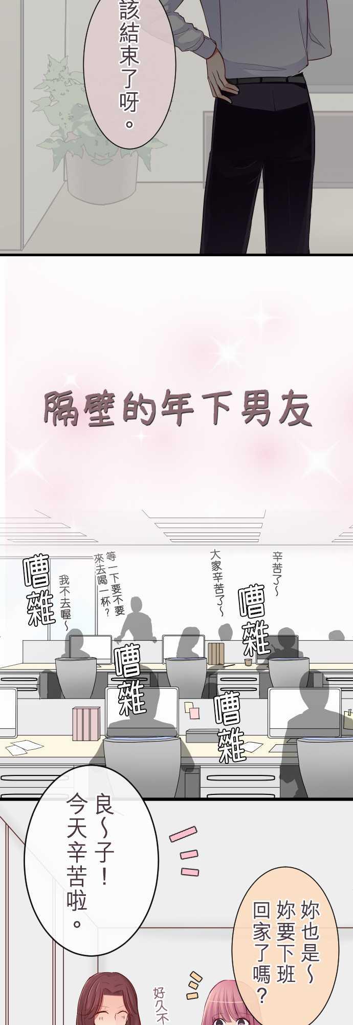 第70话6